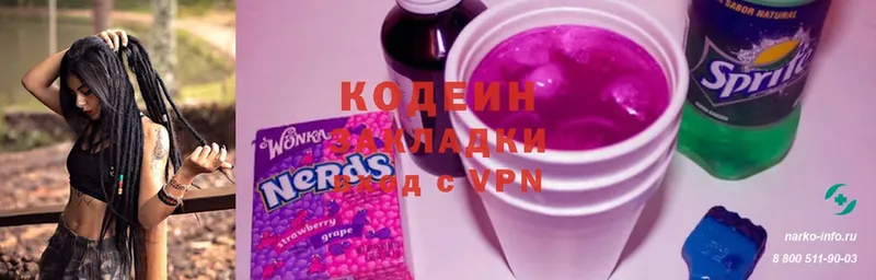 Кодеиновый сироп Lean Purple Drank  omg ссылки  Верхняя Пышма 